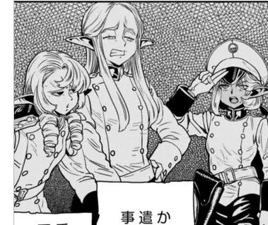 この縦ロール… 