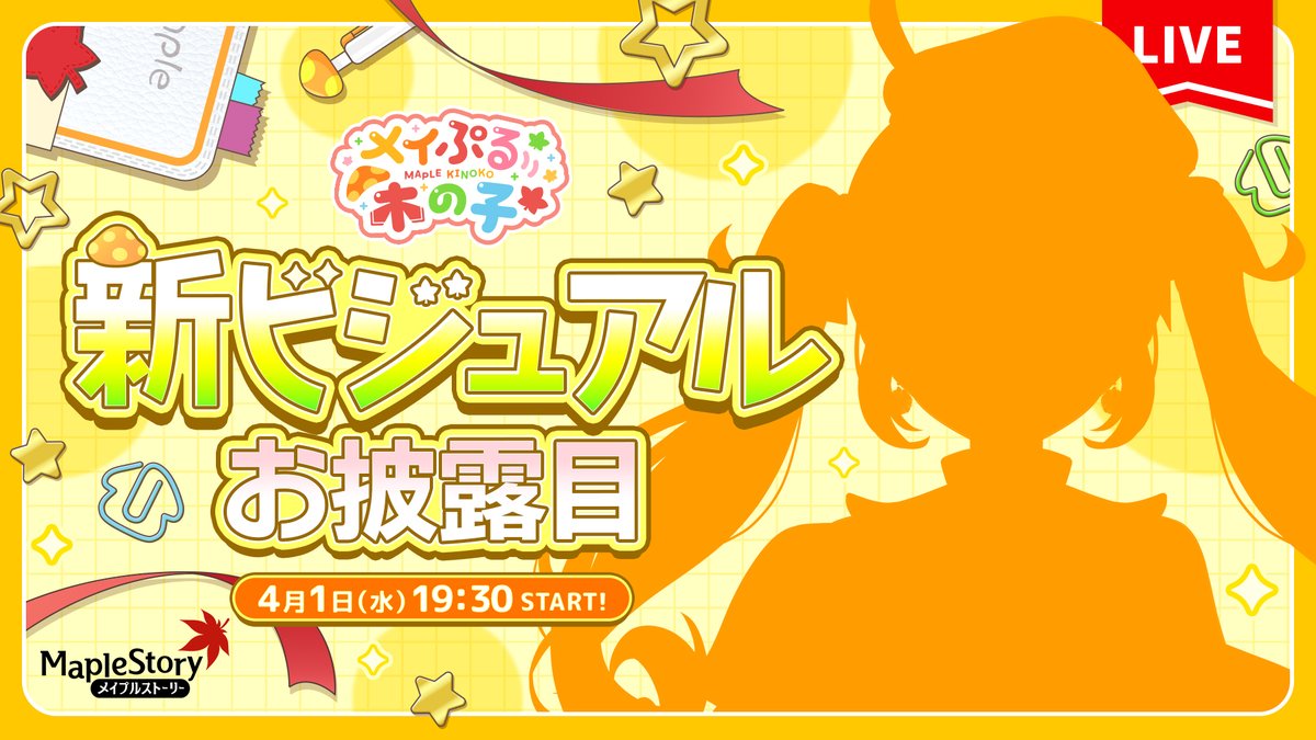 メイぷる木の子🍁🍄 tweet media