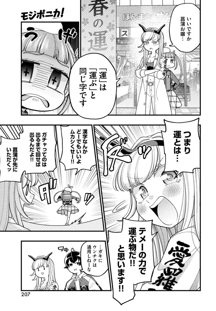 「運る」と書いてなんと読む?(3/9) 