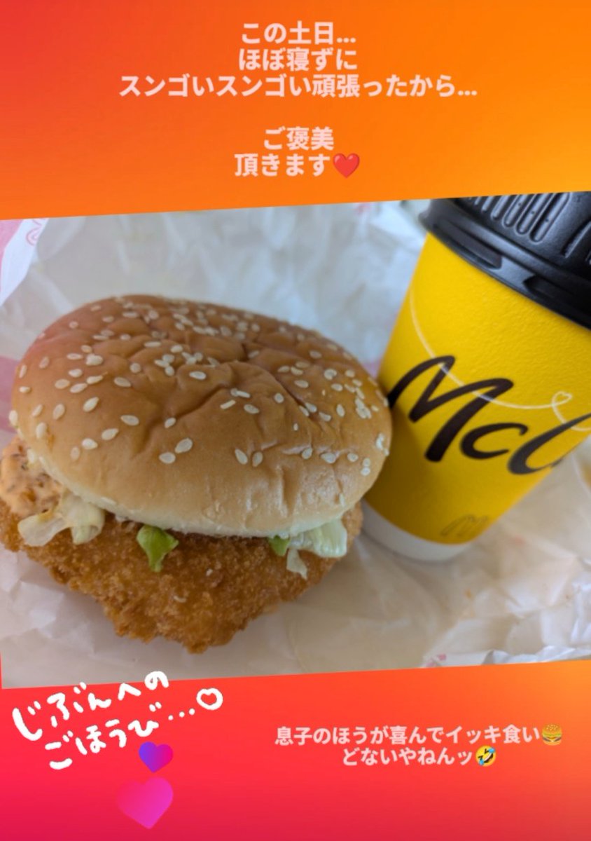 魏涼子 tweet media