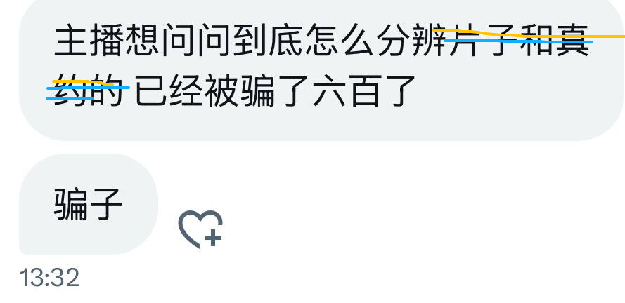 小薯条哭唧唧 tweet media