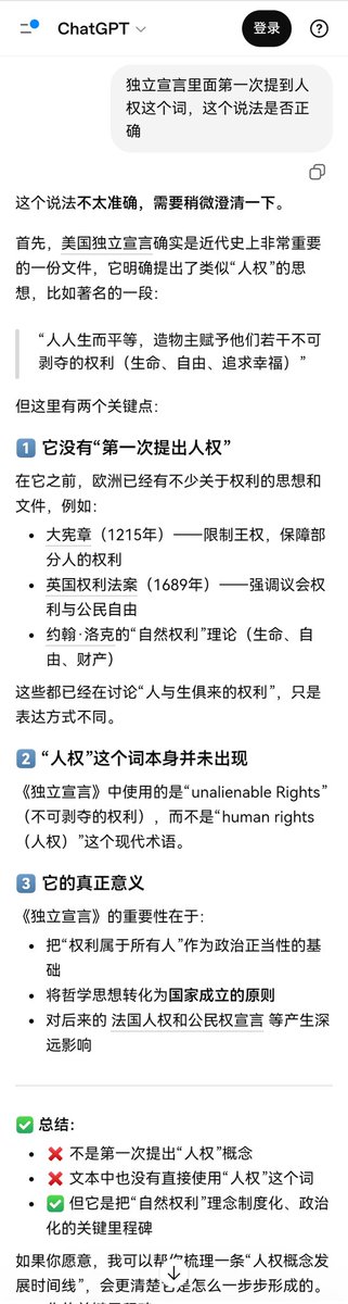 harrygzj's tweet photo. @Cinderella12146 @wuji10220 @xiaoshunli 大概美国的ai水平不行 或者你说的独立宣言是另一个平行世界里的，他们发明了人权这个词。 https://t.co/Es4DbDWYvF