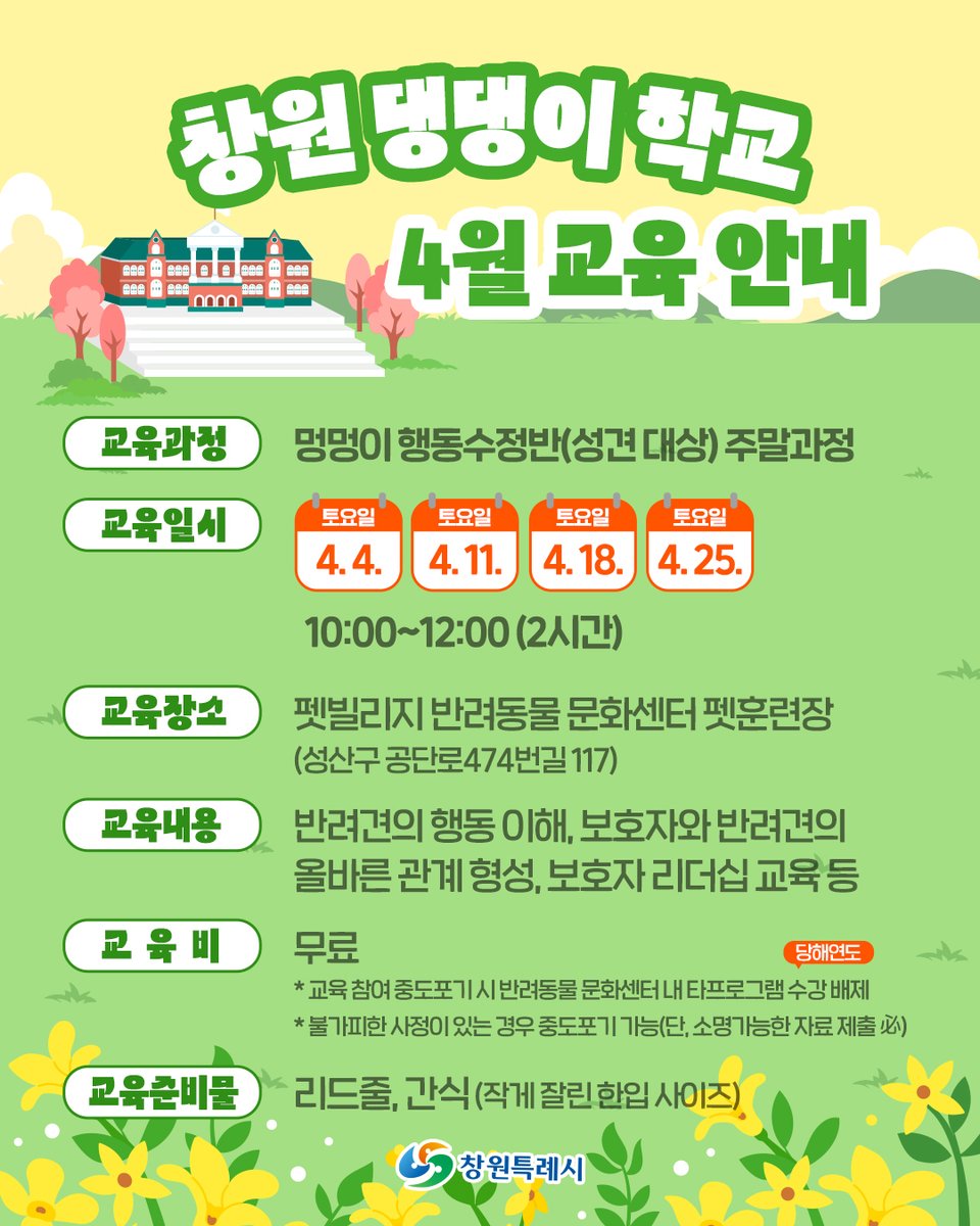 창원시 공식 트위터(창원광장) tweet media