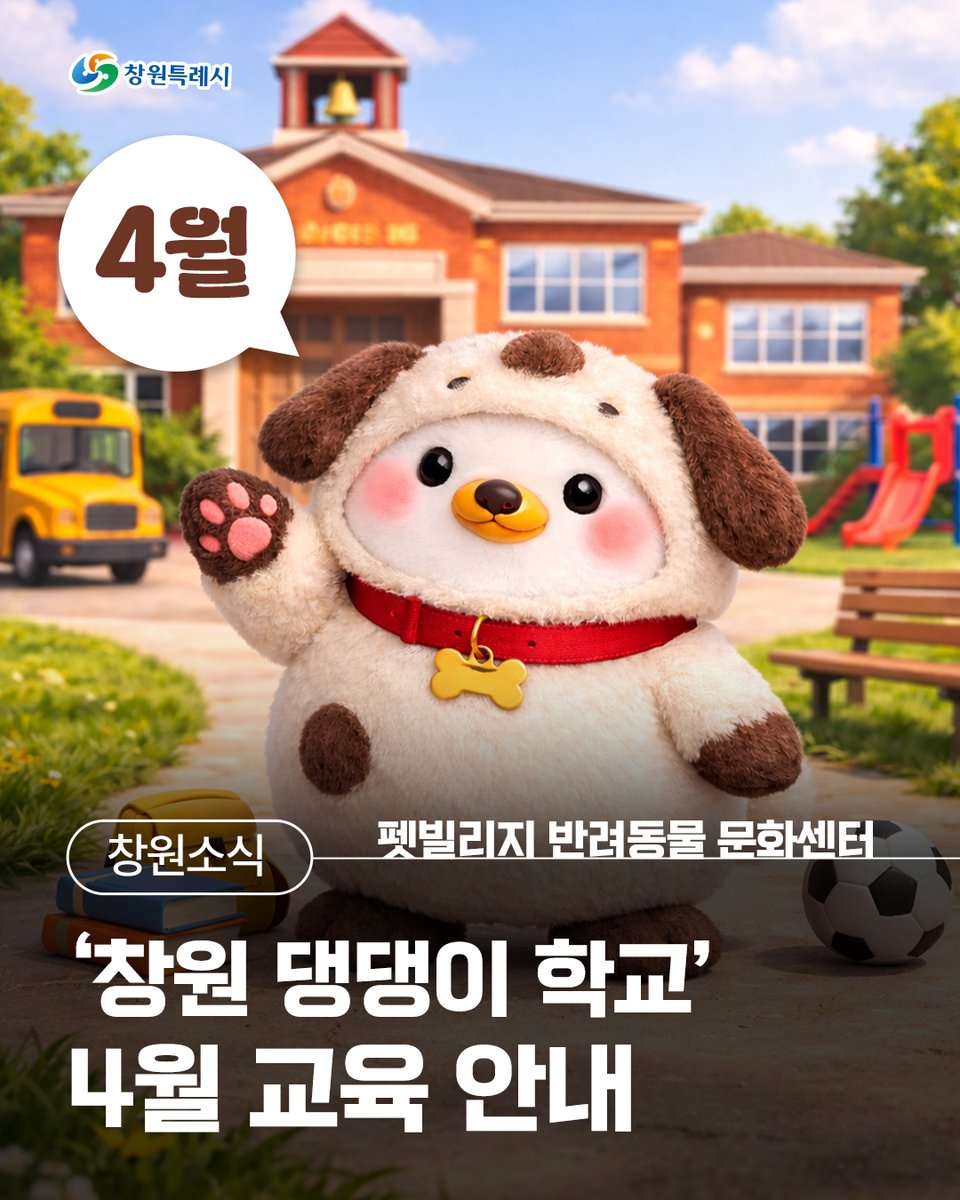 창원시 공식 트위터(창원광장) tweet media