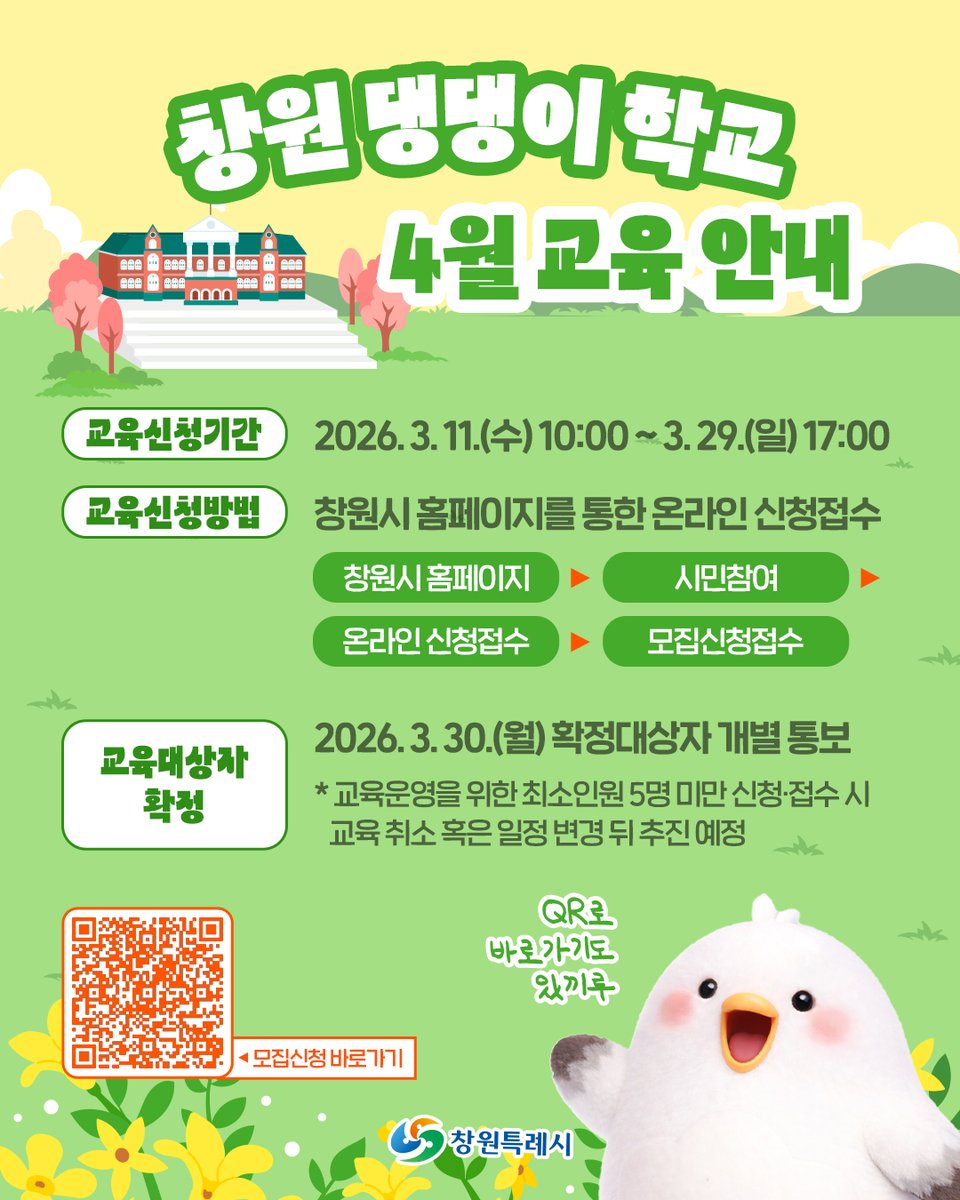 창원시 공식 트위터(창원광장) tweet media