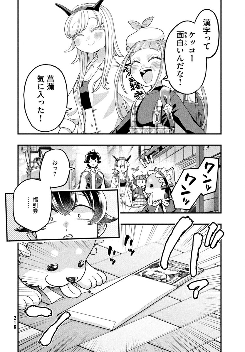 「運る」と書いてなんと読む?(6/9) 