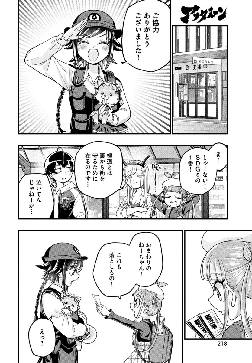「運る」と書いてなんと読む?(6/9) 