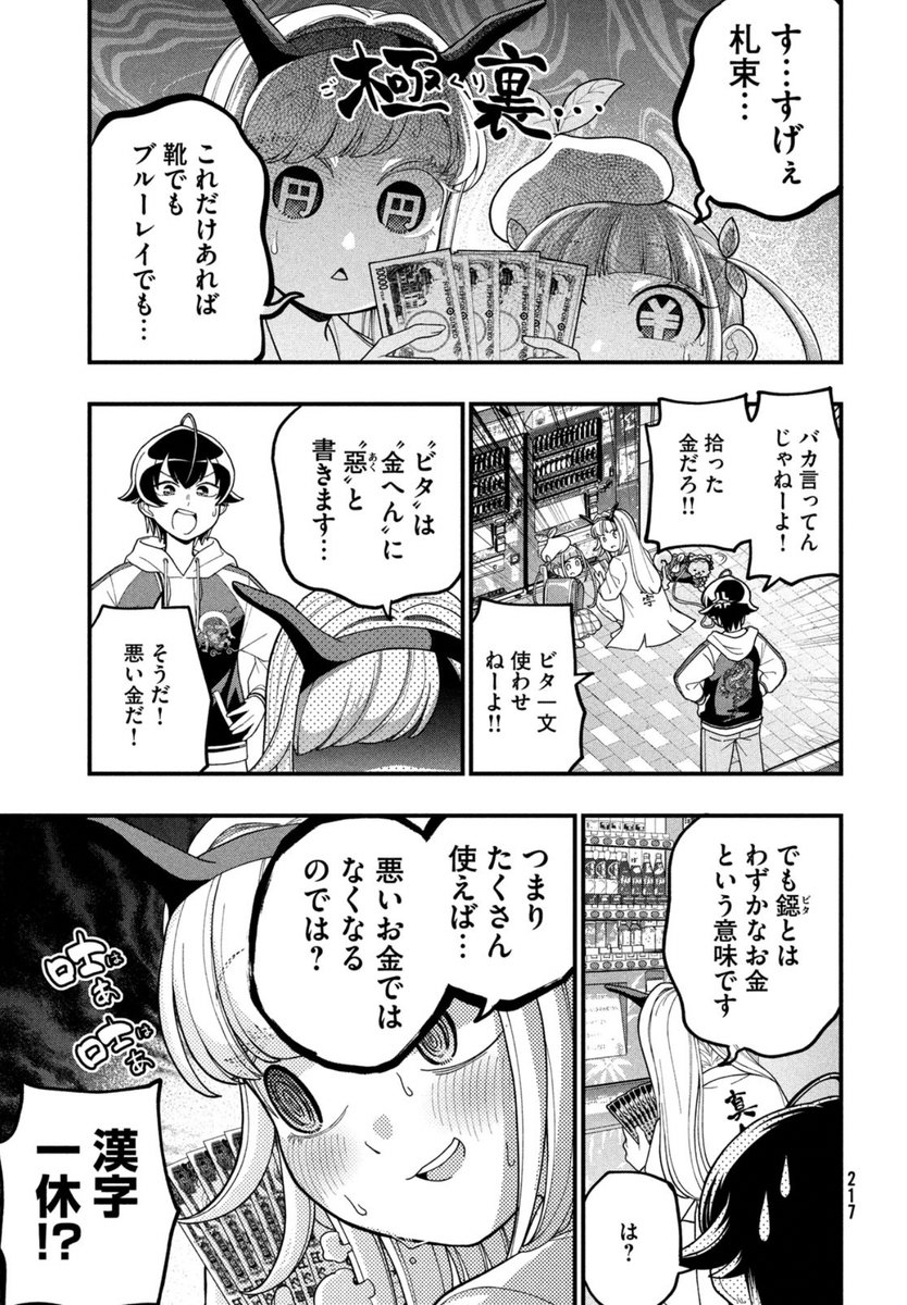 「運る」と書いてなんと読む?(6/9) 