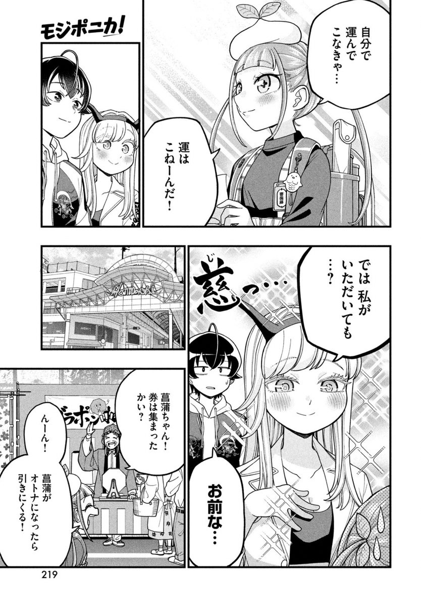 「運る」と書いてなんと読む?(6/9) 