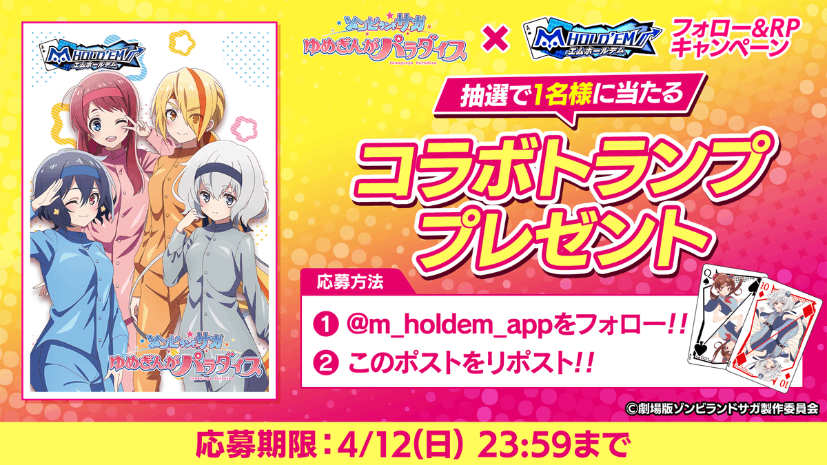 m HOLD'EM(エムホールデム) tweet media