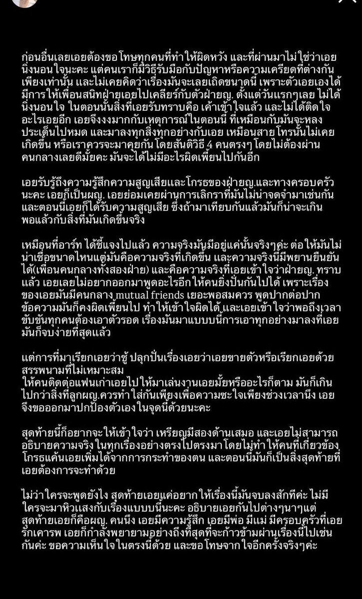 ฝ่ายหญิงออกมาแล้ว เหมือนจะโทษแต่ฝั่งคุณเกรซ ตัวเองไม่ผิดเลยในเรื่องนี้? ความสัมพันธ์ที่เริ่มขึ้นตั้งแต่เขายังไม่จบกับคนเก่า และยังรู้จักกันอยู่แล้วอีก 

#ไฮโซอาร์ต