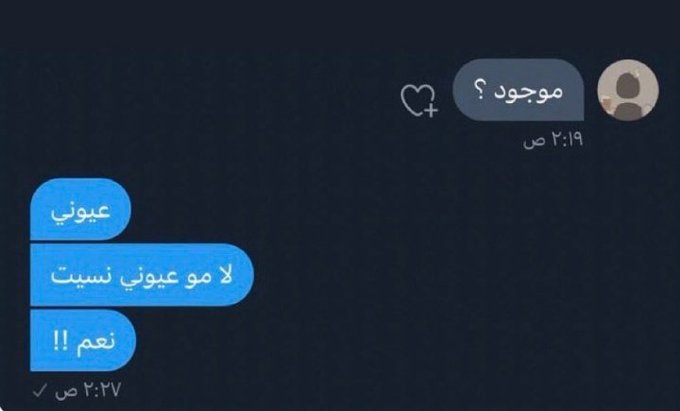 ضحك وطقطقة tweet media