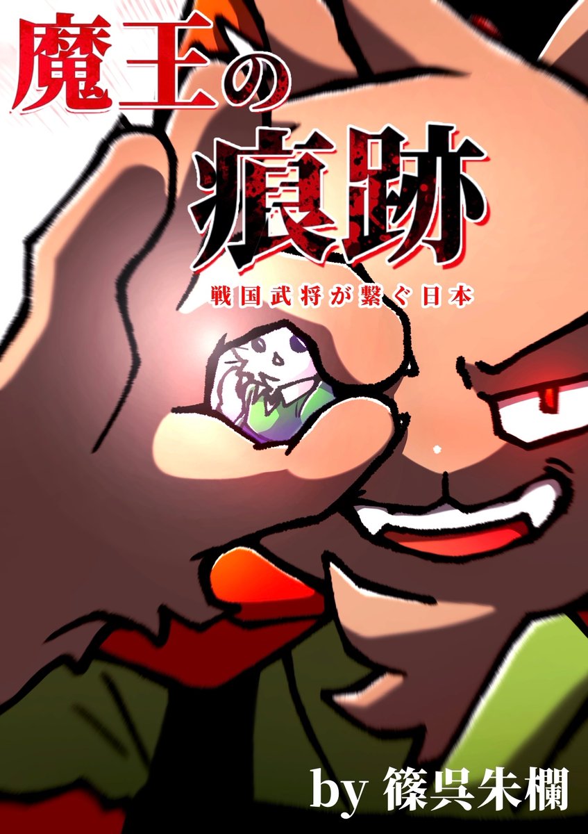 篠呉朱欄は3/29プチオンリーやるぞ!! tweet media