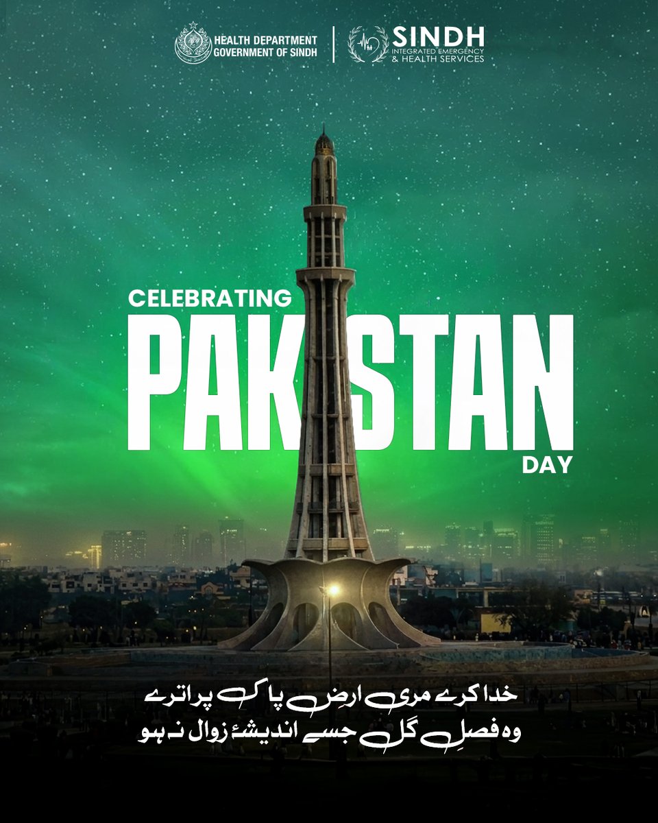 Sindh Integrated Emergency & Health Services tweet media