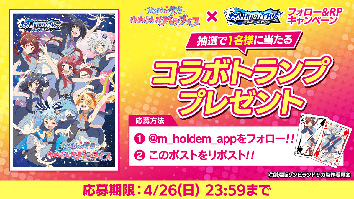 m HOLD'EM(エムホールデム) tweet media