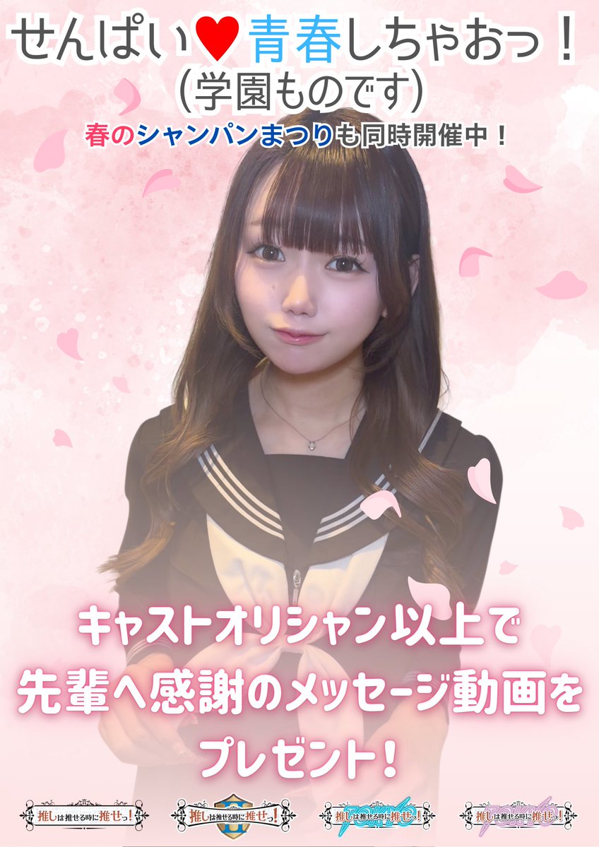 推し推せっ！コンセプトカフェ❦ tweet media