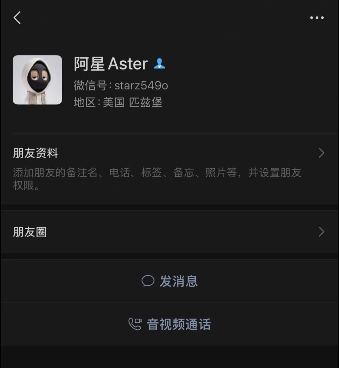 star5490's tweet photo. 离谱，有人仿我的微信号，大家注意鉴别，图二这个是骗子 https://t.co/eoqAhnDCCs