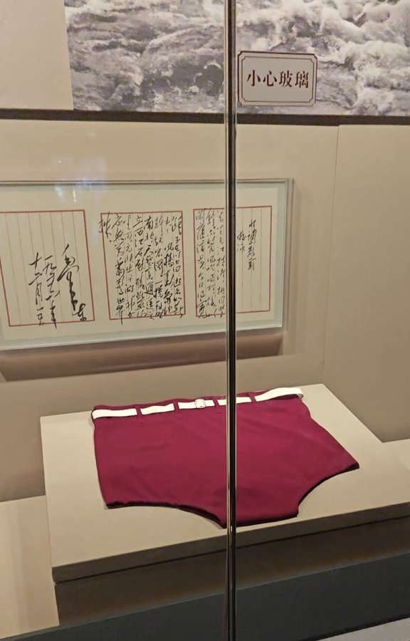 중국 박물관에서 마오쩌둥의 장미빛 빨간 수영팬츠를 국가 보물로 전시하고 있다.

그가 81세 때(1974년) 마지막으로 입고 수영한 유물로 소중히 보관중이다.

한 번도 씻지 않은 무언가를 보호했던 아주 소중한 물건이다.