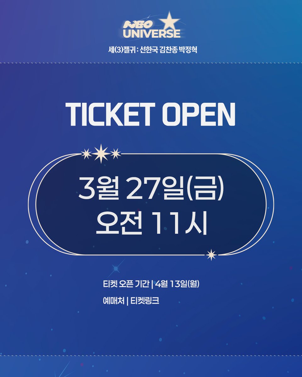 네오 유니버스 tweet media