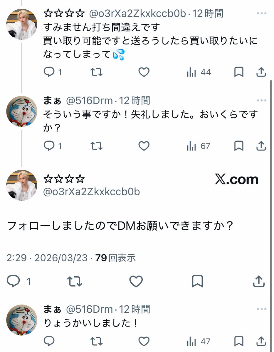 まぁ tweet media