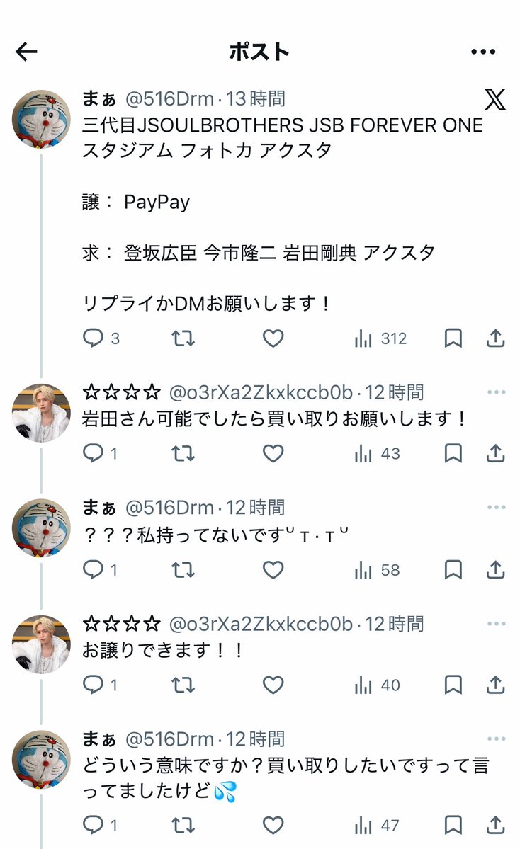 まぁ tweet media