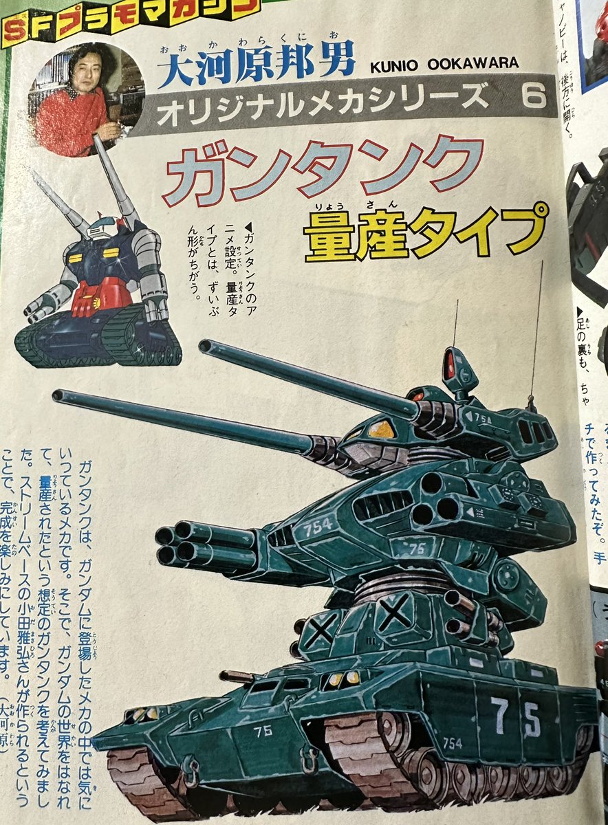 中務雄一＠タイタン tweet media