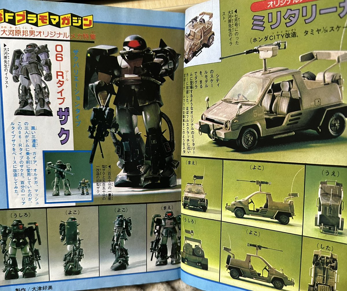 中務雄一＠タイタン tweet media