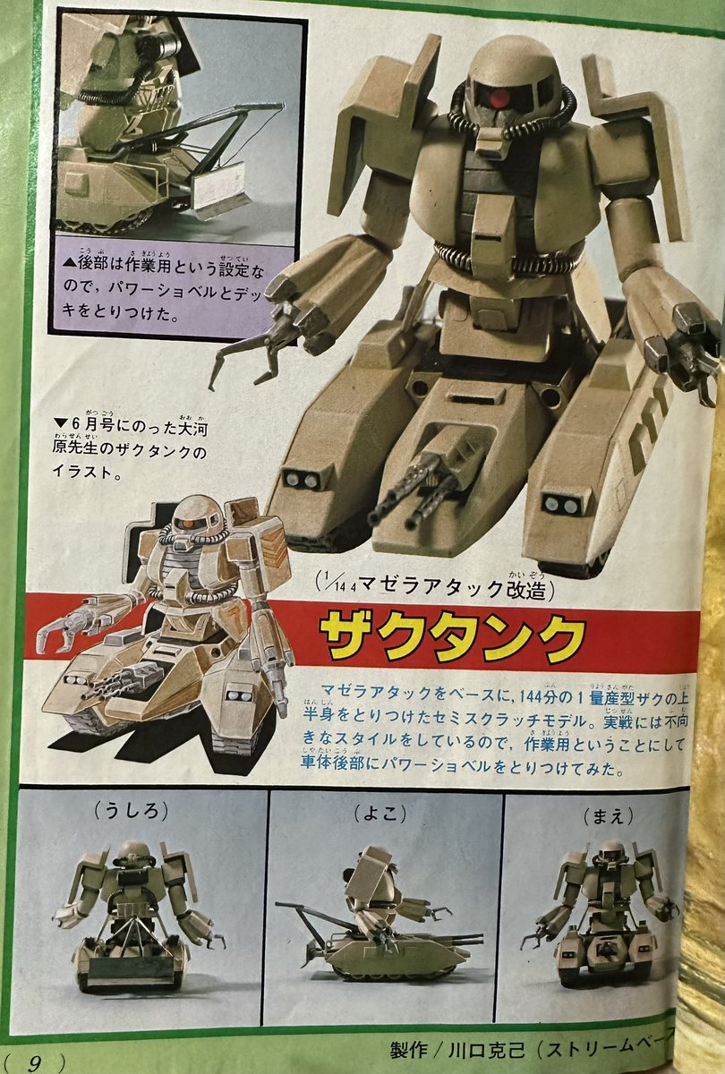 中務雄一＠タイタン tweet media