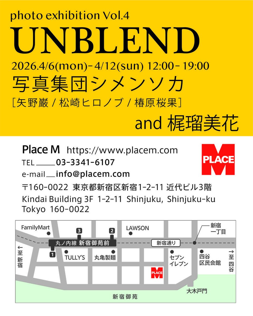 mattyan_new's tweet photo. 写真集団シメンソカとして9年ぶりの展示『UNBLEND』を開催します。今回はフジフィルムポートフォリオレビューアワード受賞作家の梶瑠美花さんも加えての4人。是非お越し下さい！
会場：Place M/東京都新宿区新宿1-2-11
会期：4/6(月)-4/12(日)12:00-19:00
※レセプションパーティー4/12(日)16:00-18:00 https://t.co/9soGrbFqF3