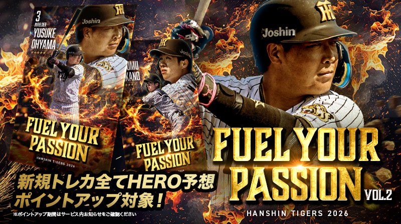 タイガースコレクション運用担当 tweet media