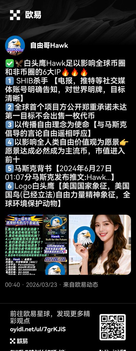 Hawk自由哥 tweet media