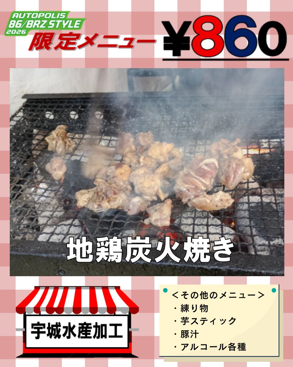 オートポリス AUTOPOLIS tweet media