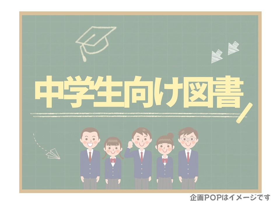 図書館のためのブックフェア事務局 tweet media