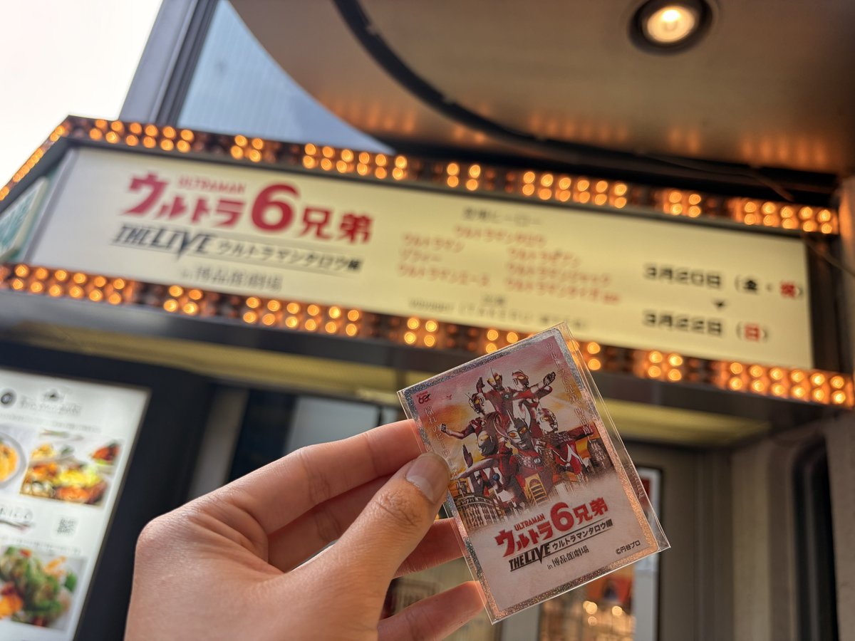 来住 敦雅 tweet media