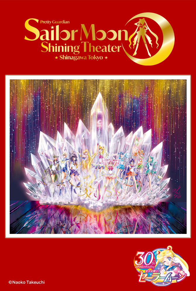セーラームーン30th公式 tweet media