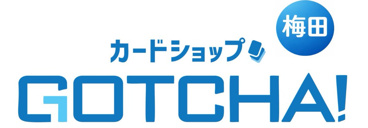 カードショップGOTCHA!梅田店 tweet media