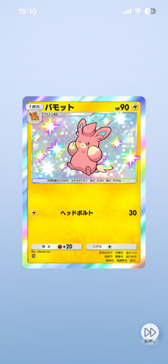 2枚目の色パモット～