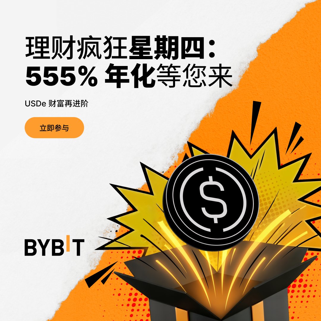 Bybit 华语 tweet media