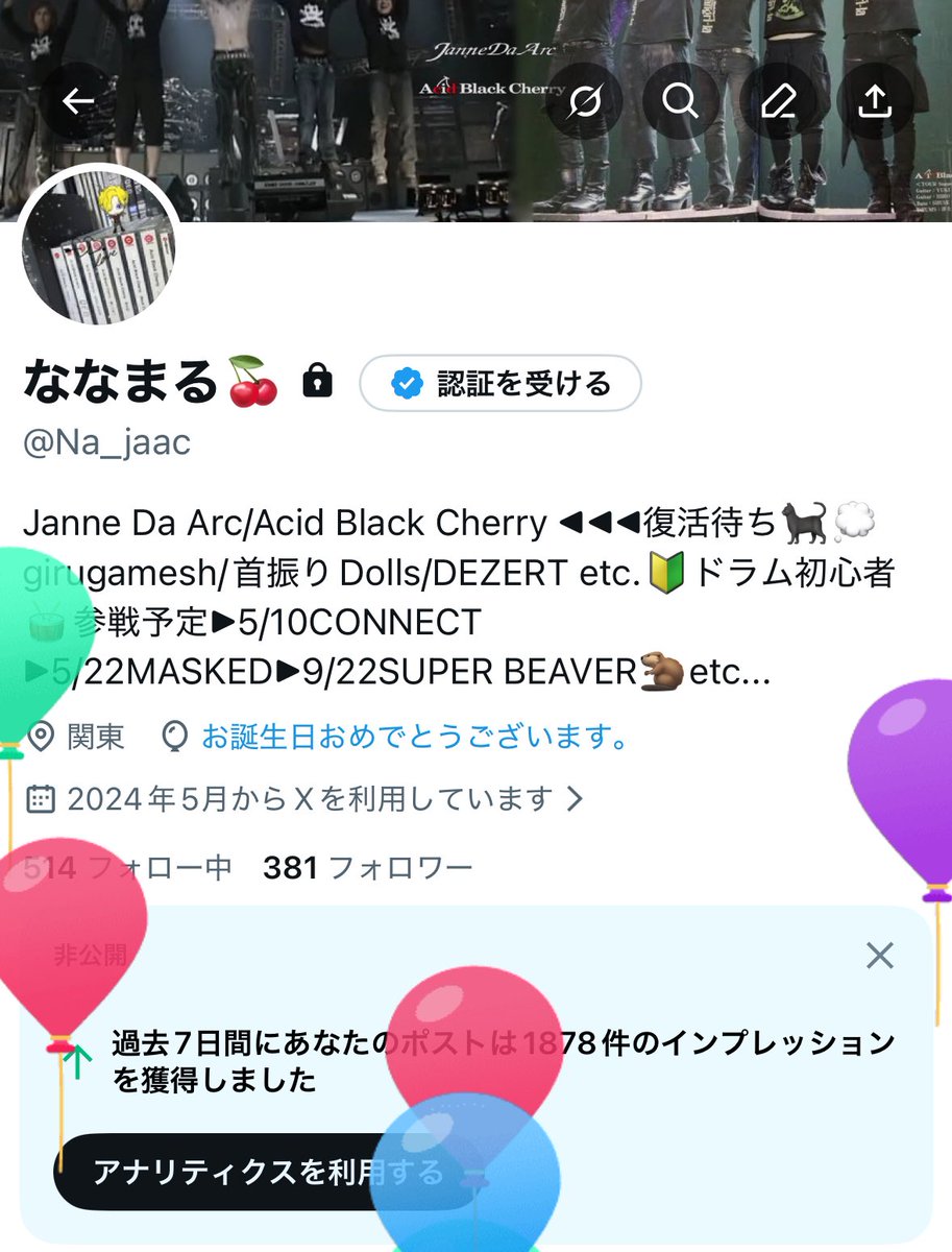 ななまる🍒 tweet media