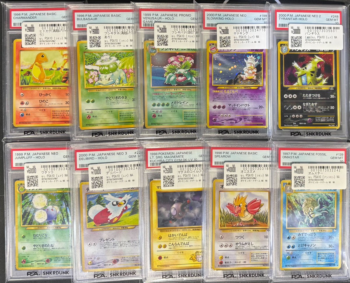📢＃スニダン 入荷情報📢 ＃旧裏ポケカ ＃PSA10 入荷致しました