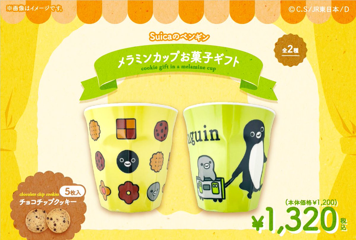 「Suicaのペンギン」（グッズ＆カフェ情報）@JR-Cross（公式） tweet media