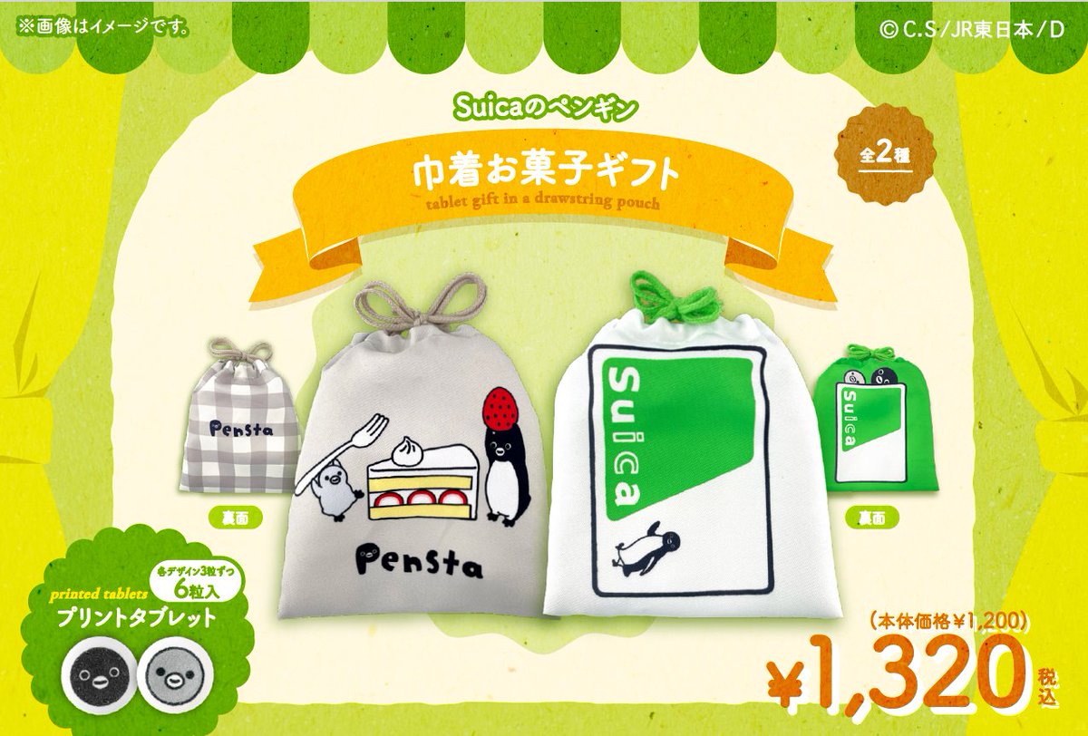 「Suicaのペンギン」（グッズ＆カフェ情報）@JR-Cross（公式） tweet media