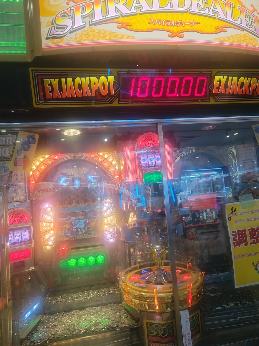 medal_nosuke's tweet photo. よこはまコスモワールド行ってきました！
中のゲームセンターに今だにスパイラルディーラーがHP半分削られながらも稼働していました！！

一部設定に制限はありましたが、純粋に楽しめます🎉 https://t.co/IrUljlh6tD