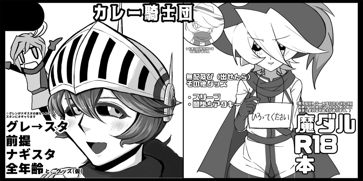 グレートバケツ狂授 tweet media