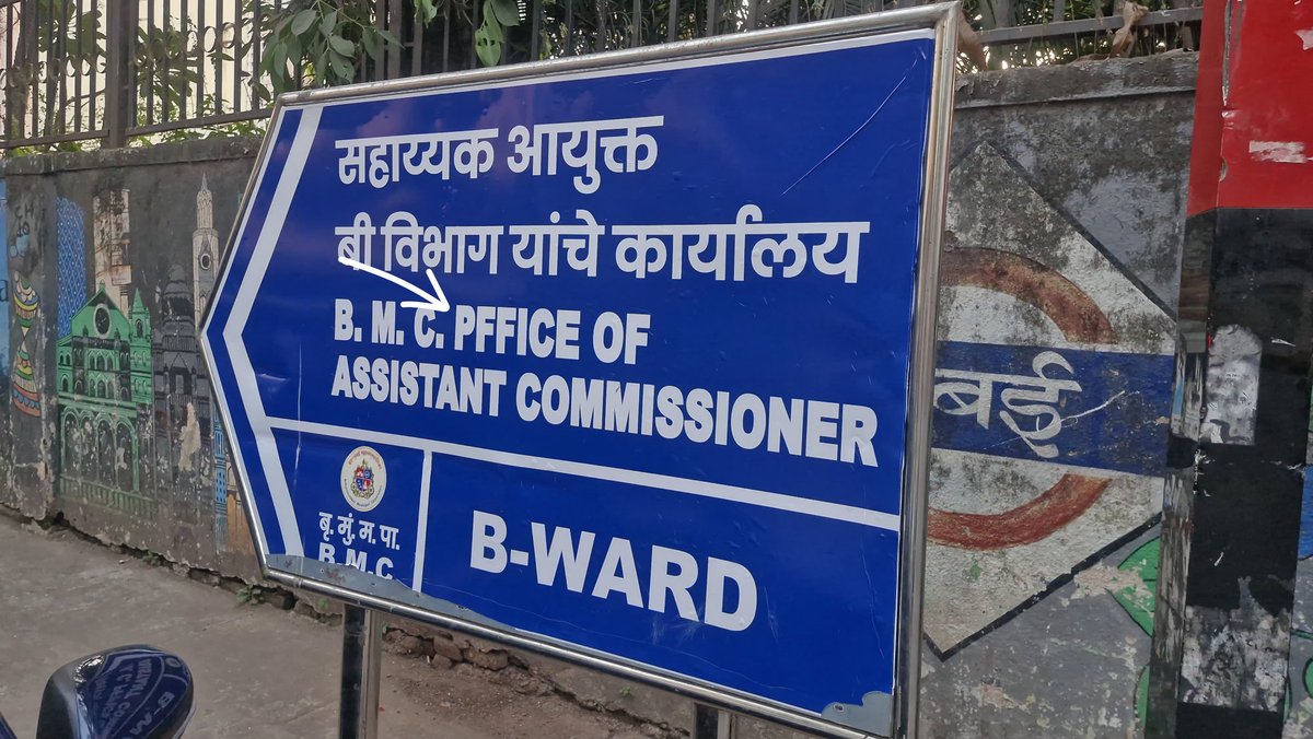 MumbaiMo62019's tweet image. Request @mybmcWardB Dept to kindly correct the spelling of 'Office' - 'P' is written instead of 'O' 
@mybmc @AGSawant @mlaAminPatel 
#AlertCitizens #MoMumbaikars