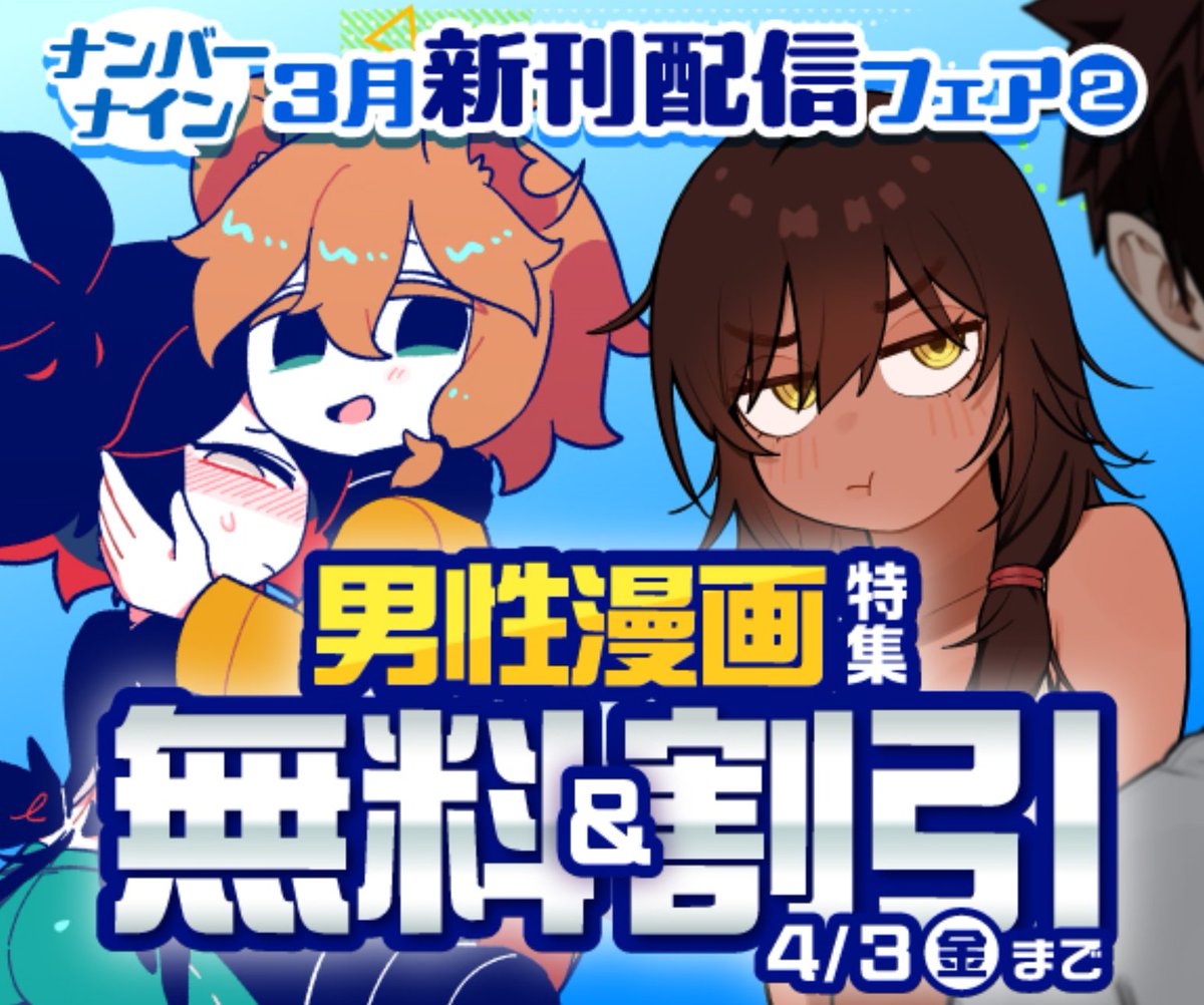 サークル：宇宙岬 5/3ふたけっと36 D10a tweet media