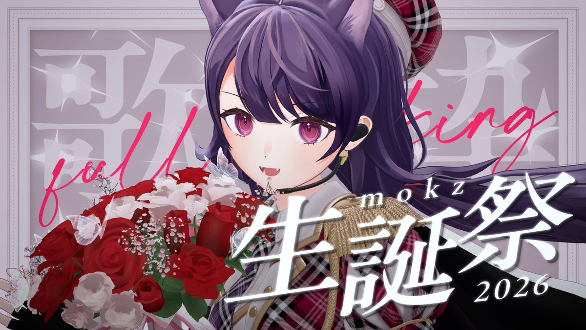 mokz ( もくず )💜🐱フォトブック発売中！ tweet media