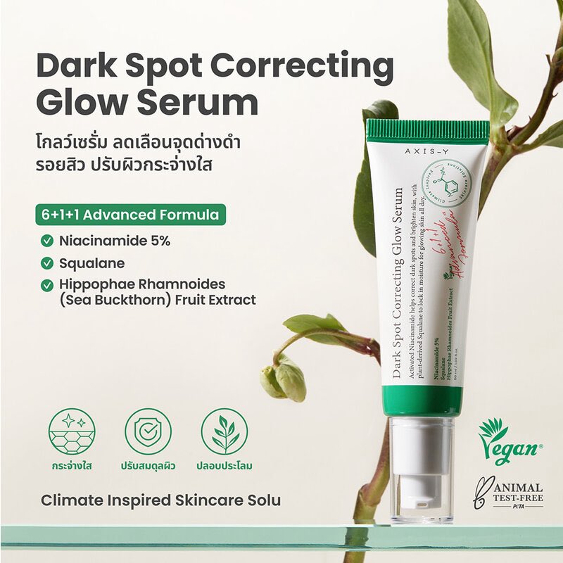 pxwSkincare's tweet image. เปิดพรีออเดอร์ รอสินค้า 6-8 Weeks
มัดจำ 50 บาท
AXIS-Y Dark Spot Correcting Glow Serum 50ml.
เซรั่ม Niacinamide 5% ช่วยลดเลือนจุดด่างดำ 
รอยสิว ฝ้าแดด พร้อมปรับสีผิวให้สม่ำเสมอ 
ผิวโกลว์กระจ่างใส

✨ราคา 209 บาท✨

#Axisy #พรีออเดอร์เกาหลี