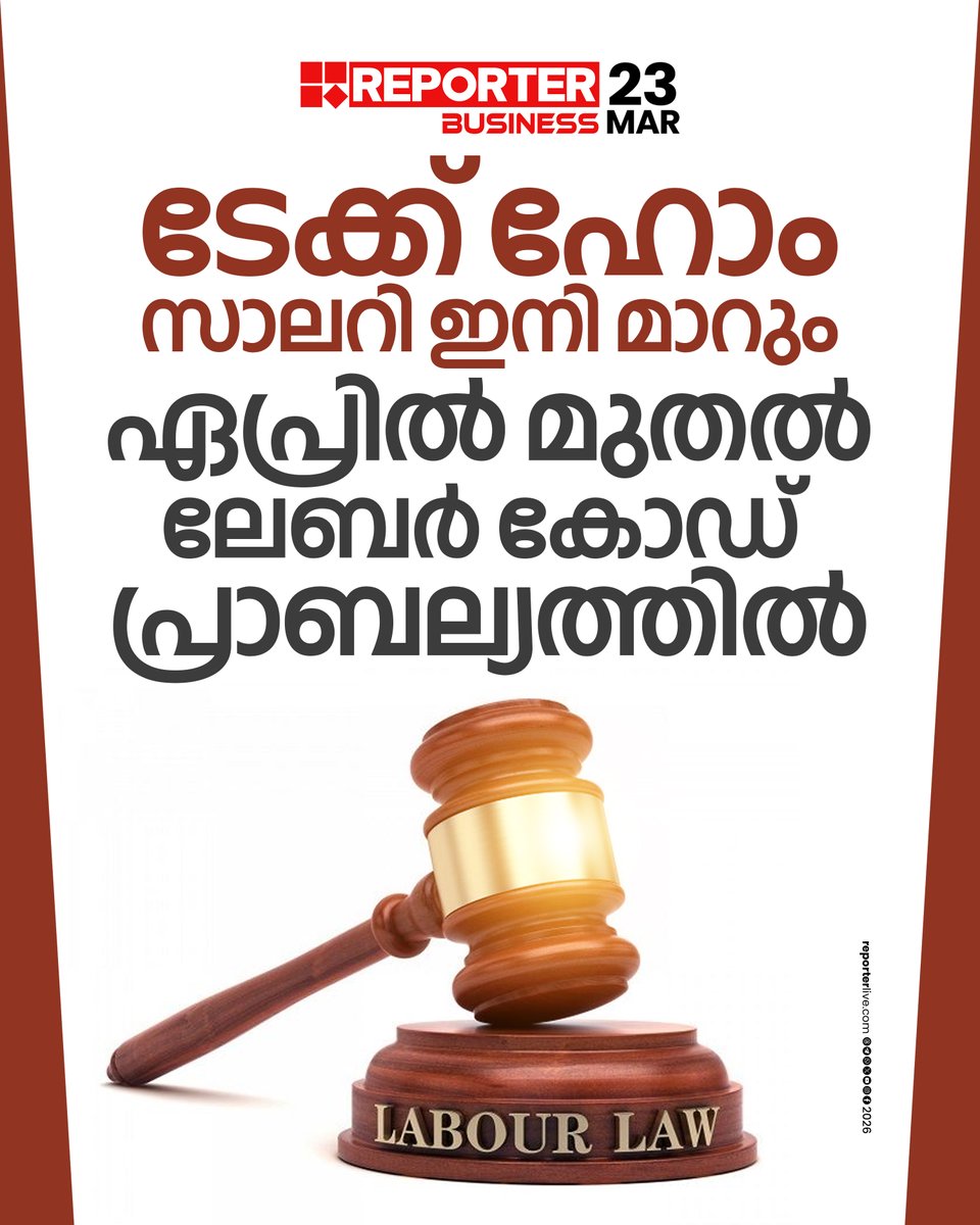 reporter_tv's tweet image. നികുതി സംബന്ധമായ ഏറ്റവും വലിയ മാറ്റം, പുതിയ നികുതി വ്യവസ്ഥ 'ഡിഫോൾട്ട്' ഓപ്ഷനായി മാറുന്നു എന്നതാണ്

Read Story : reporterlive.com/business-news/… 

#bussiness #ReporterLive