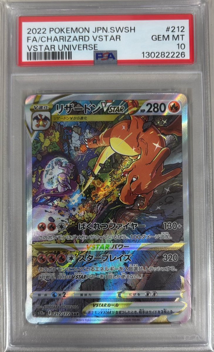 🦉ブックオフ新瑞橋駅前店🦉
✨✨4月4日 リニューアルOPEN記念✨✨
ついに――
トレカ・ホビー超強化で生まれ変わります🔥
地域最大級の品揃えで、”欲しい”が見つかるお店へ！

🎁リニューアル記念プレゼント企画開催🎁
【PSA10 リザードンVSTAR（212/172）】を
抽選で1名様にプレゼント‼️
▼応募方法
①